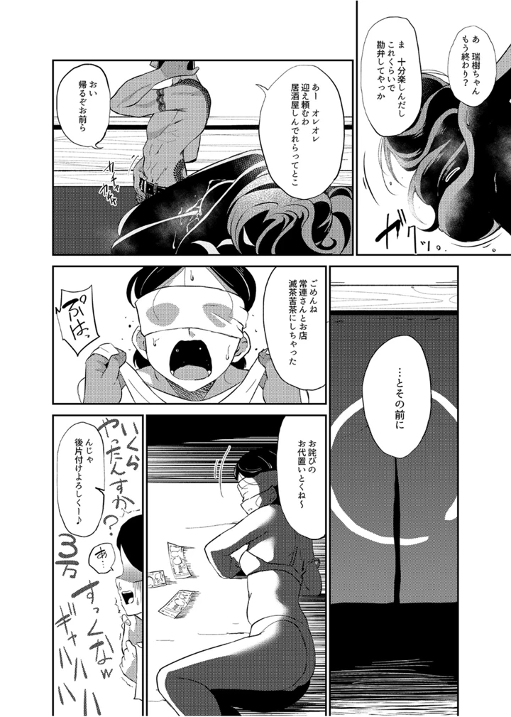 23ページ目