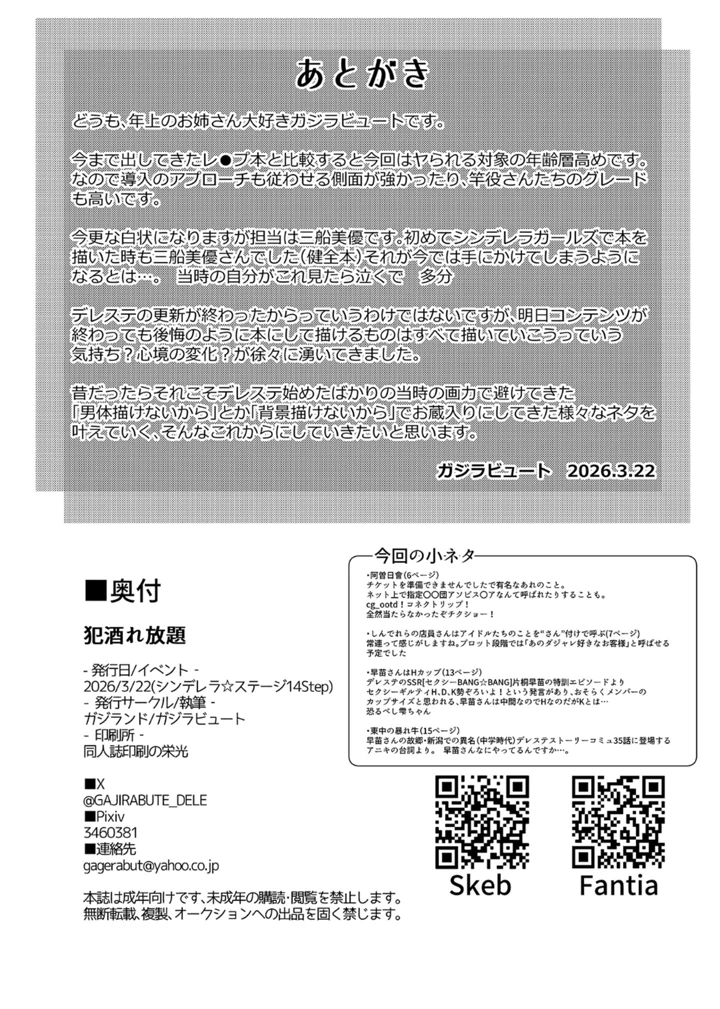 25ページ目