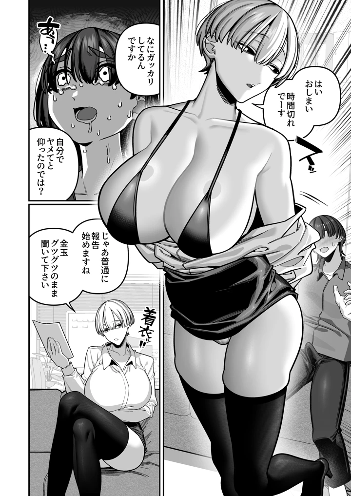 10ページ目