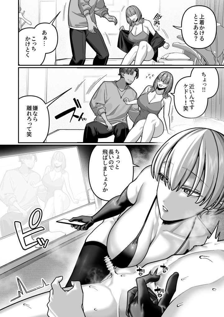 18ページ目