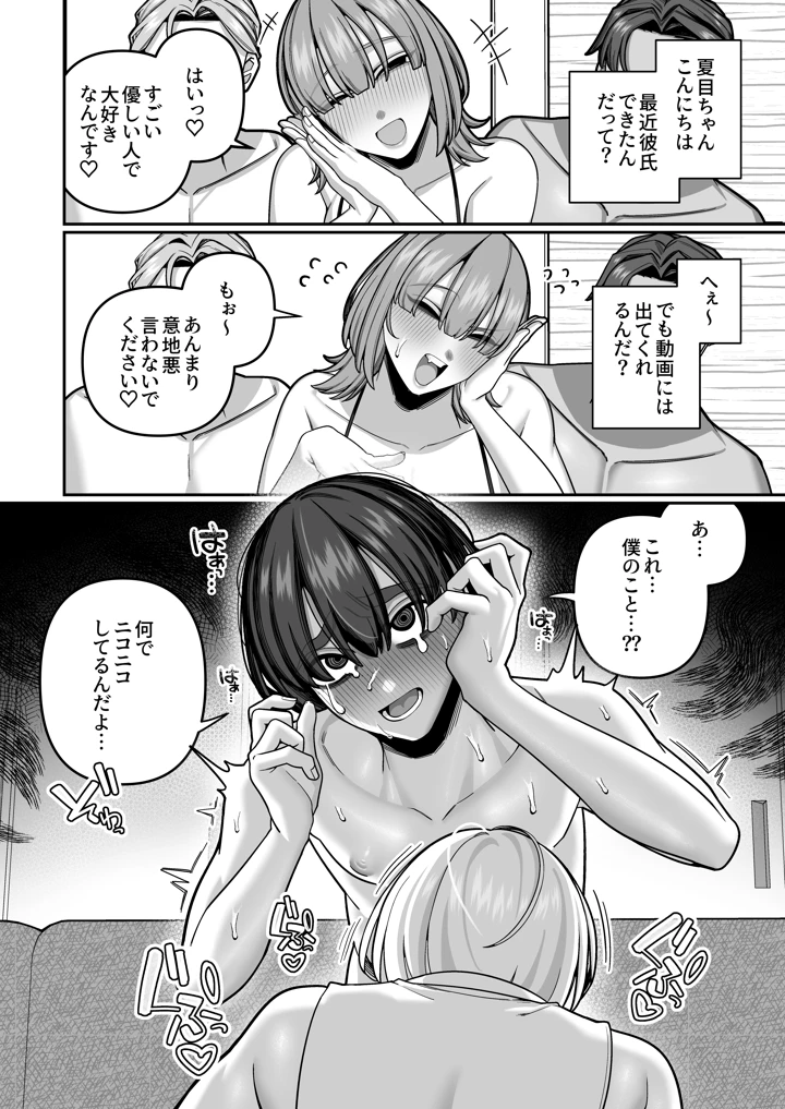32ページ目