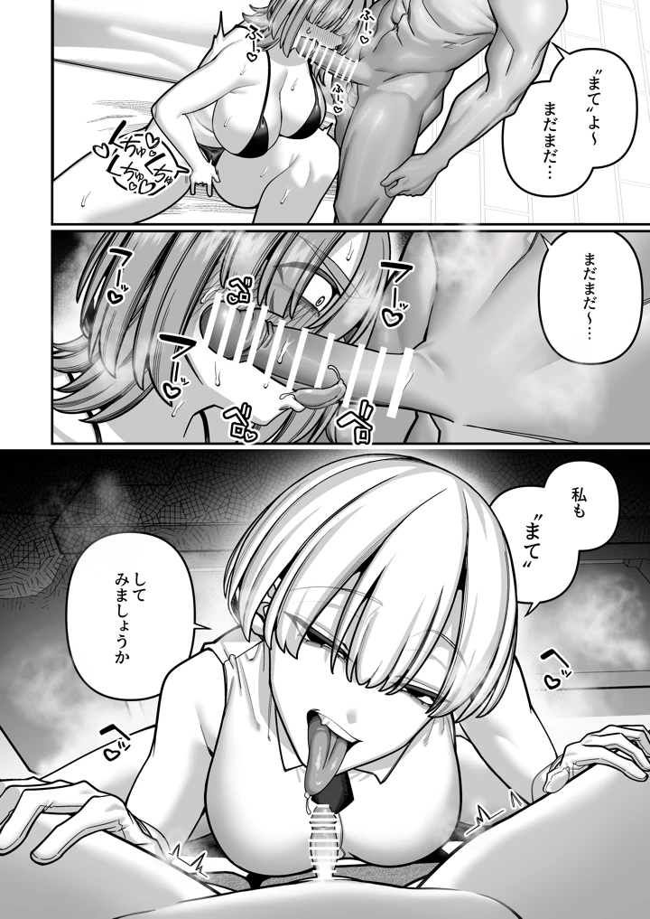 34ページ目
