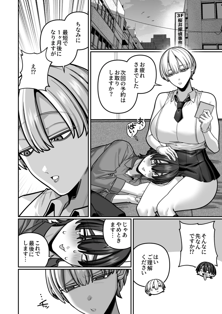 44ページ目