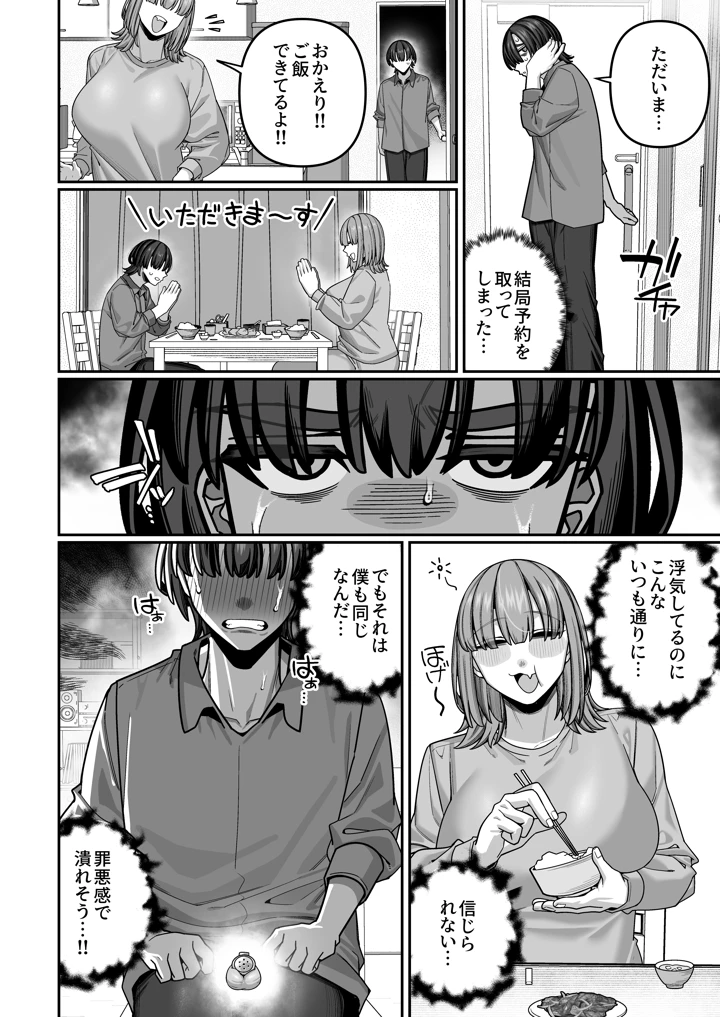 46ページ目