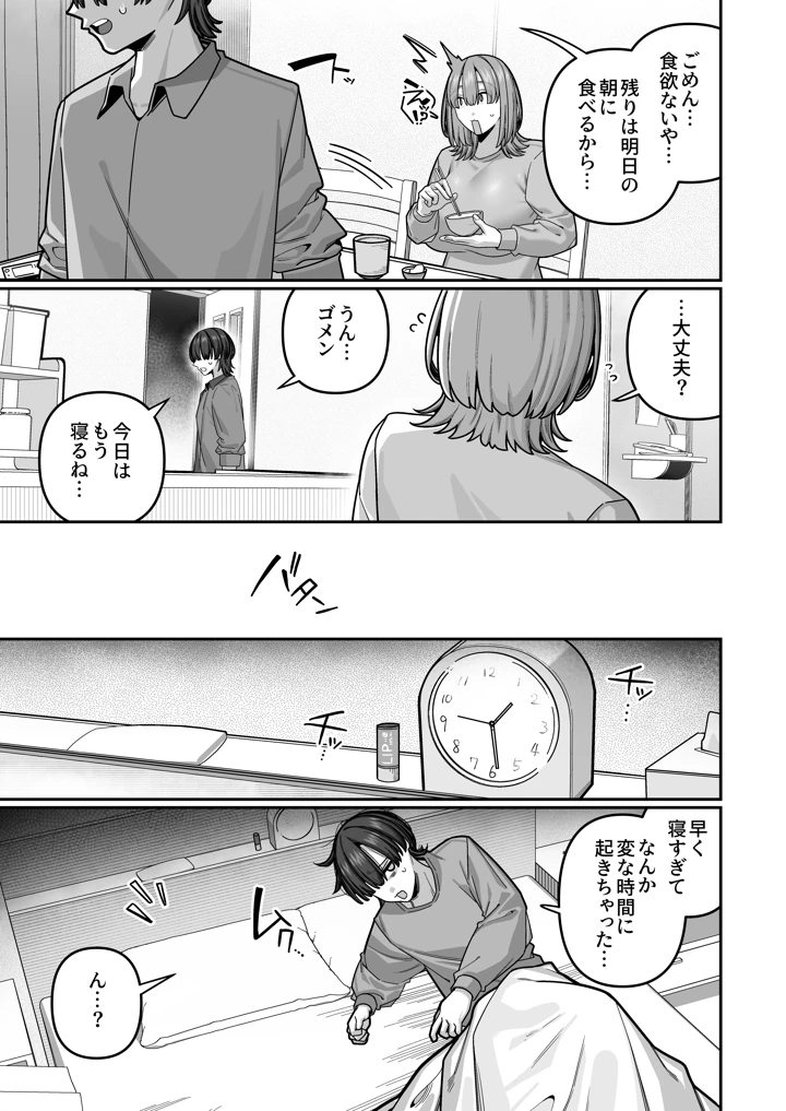 47ページ目