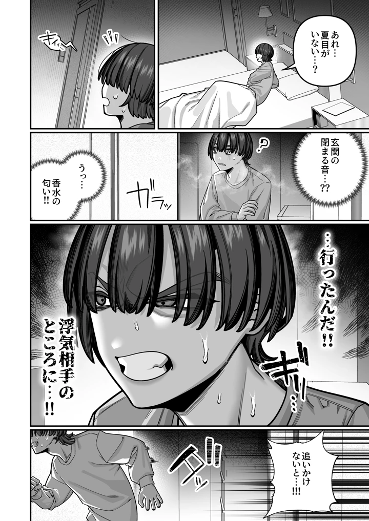 48ページ目