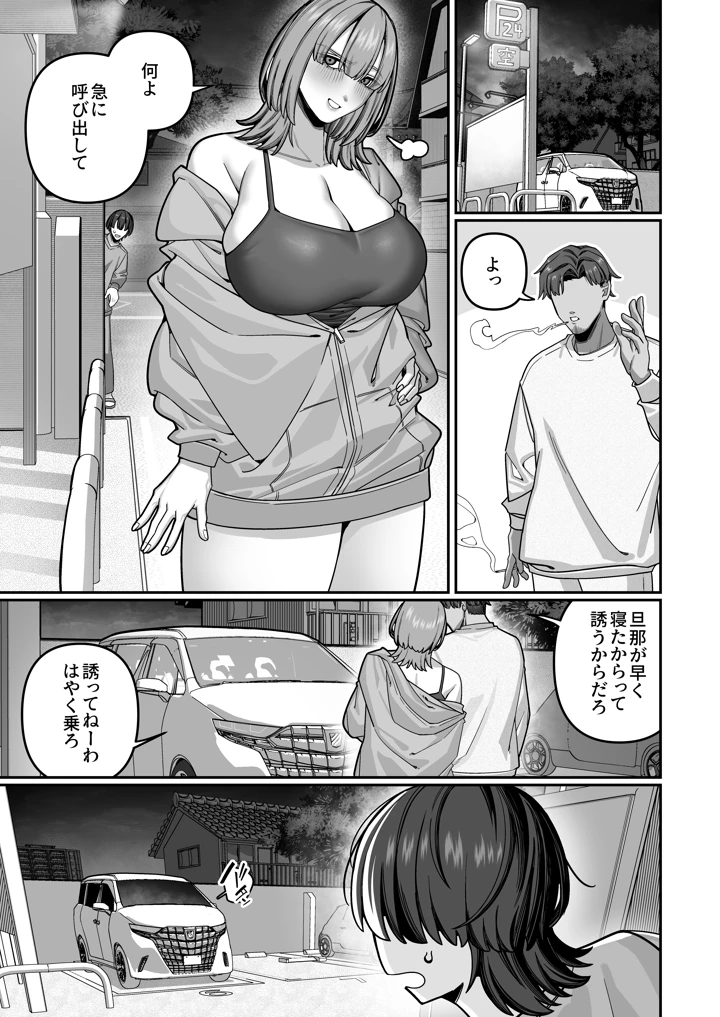 49ページ目