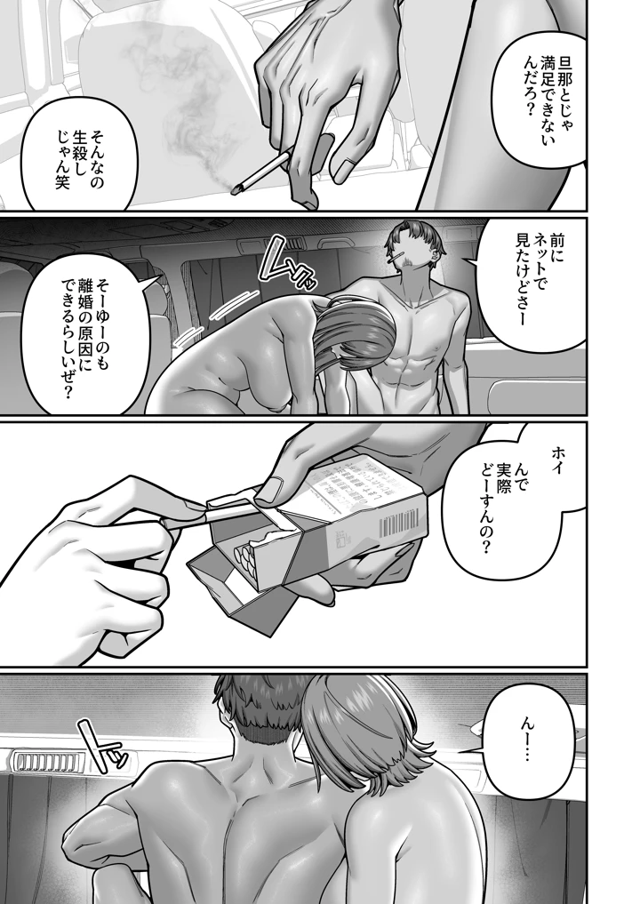 61ページ目