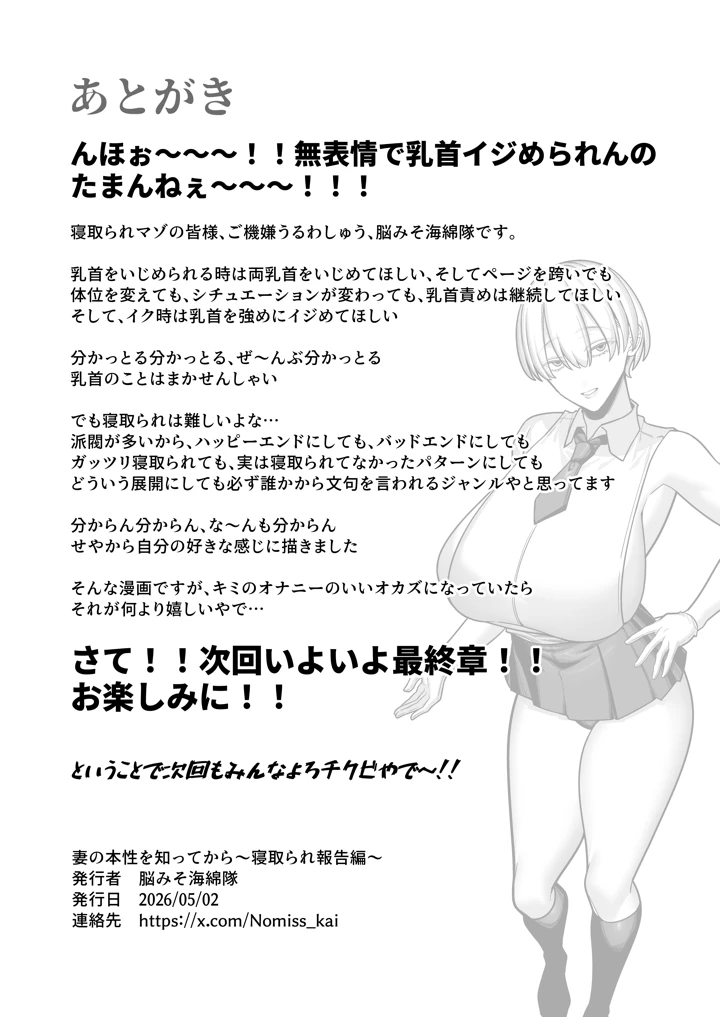 64ページ目