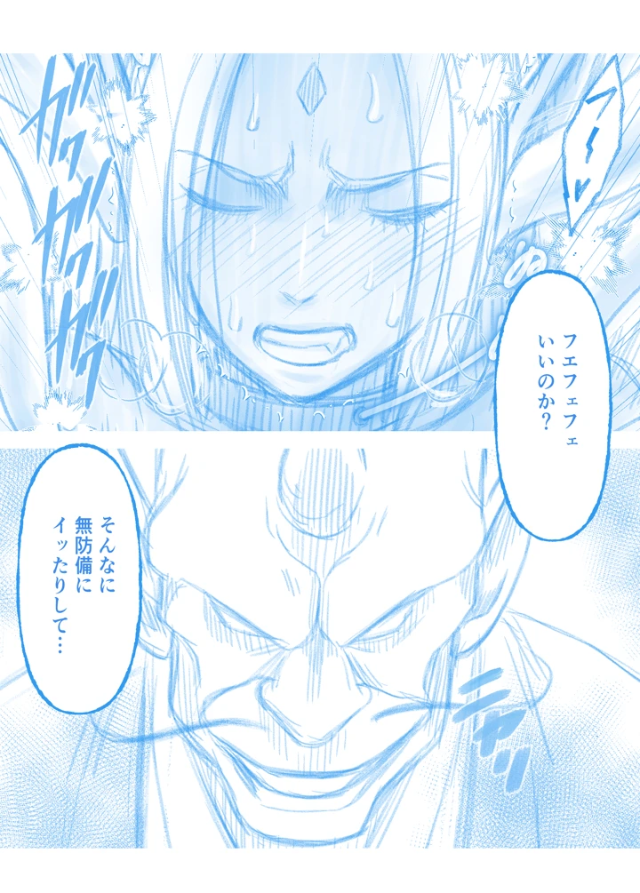 9ページ目
