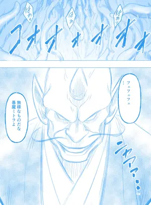 （同人誌）　［クリムゾン］　暴魔ミトラの屈辱　（オリジナル）