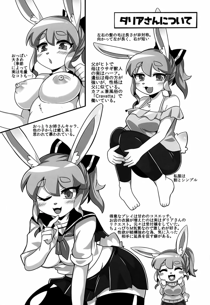 16ページ目