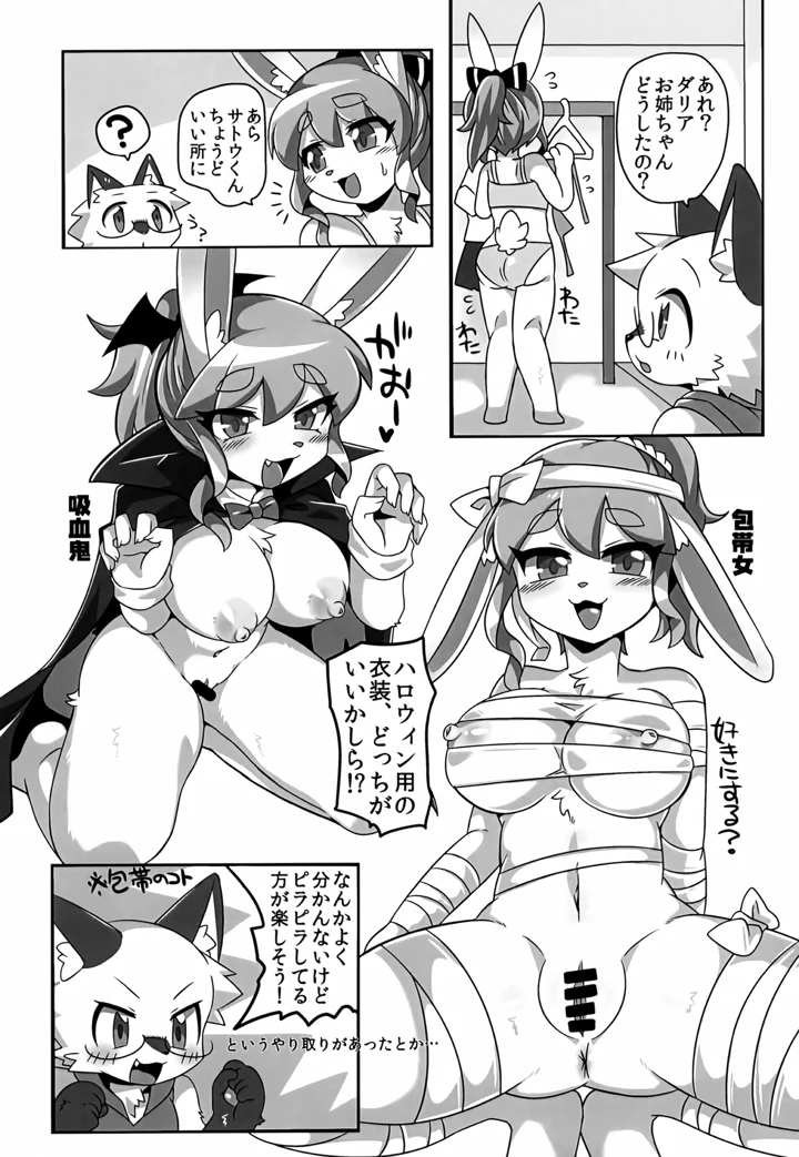 17ページ目