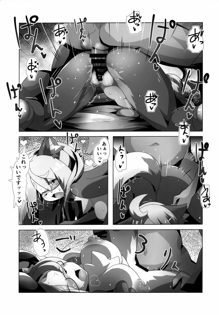 12ページ目