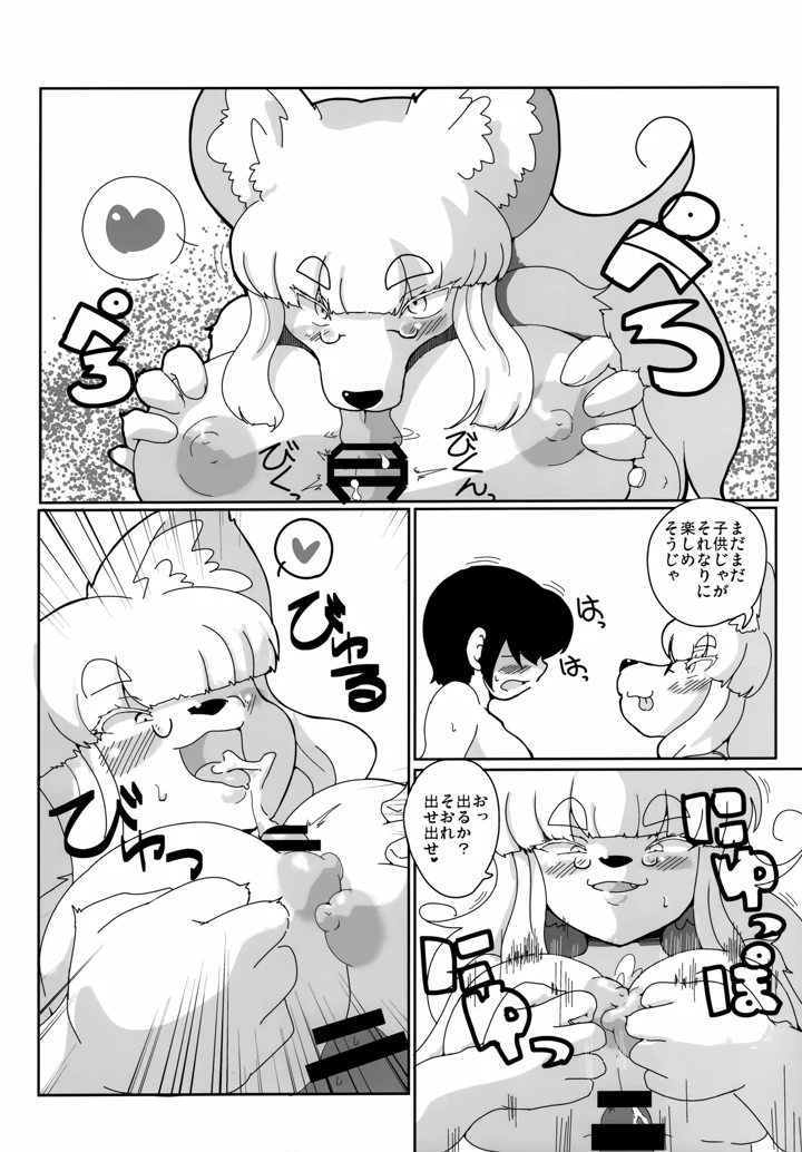 17ページ目