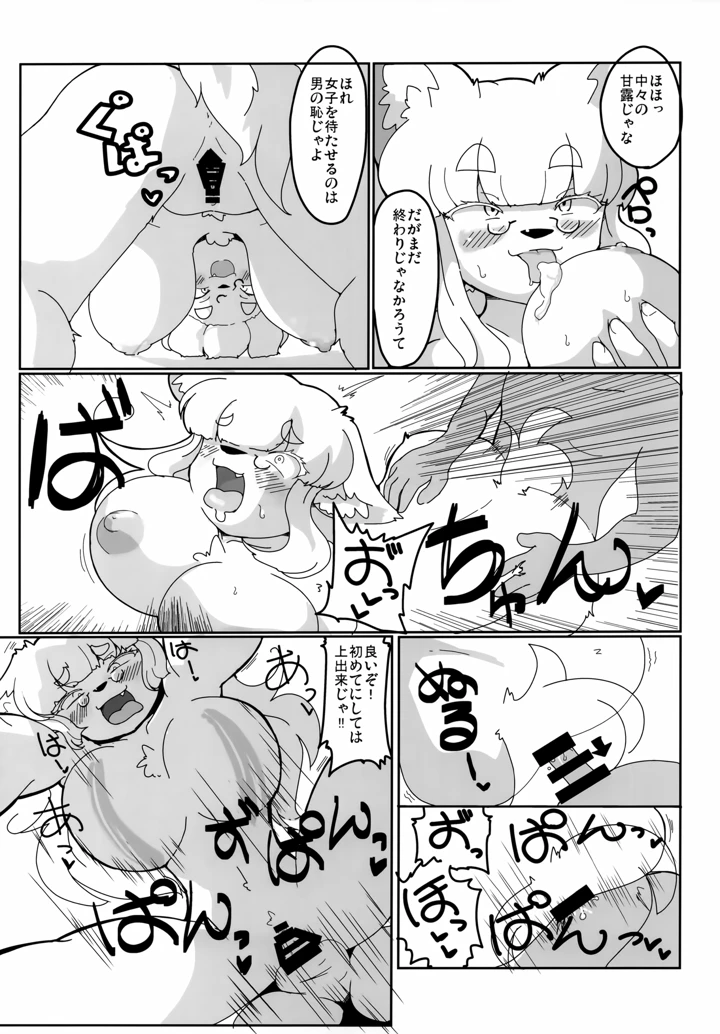 18ページ目