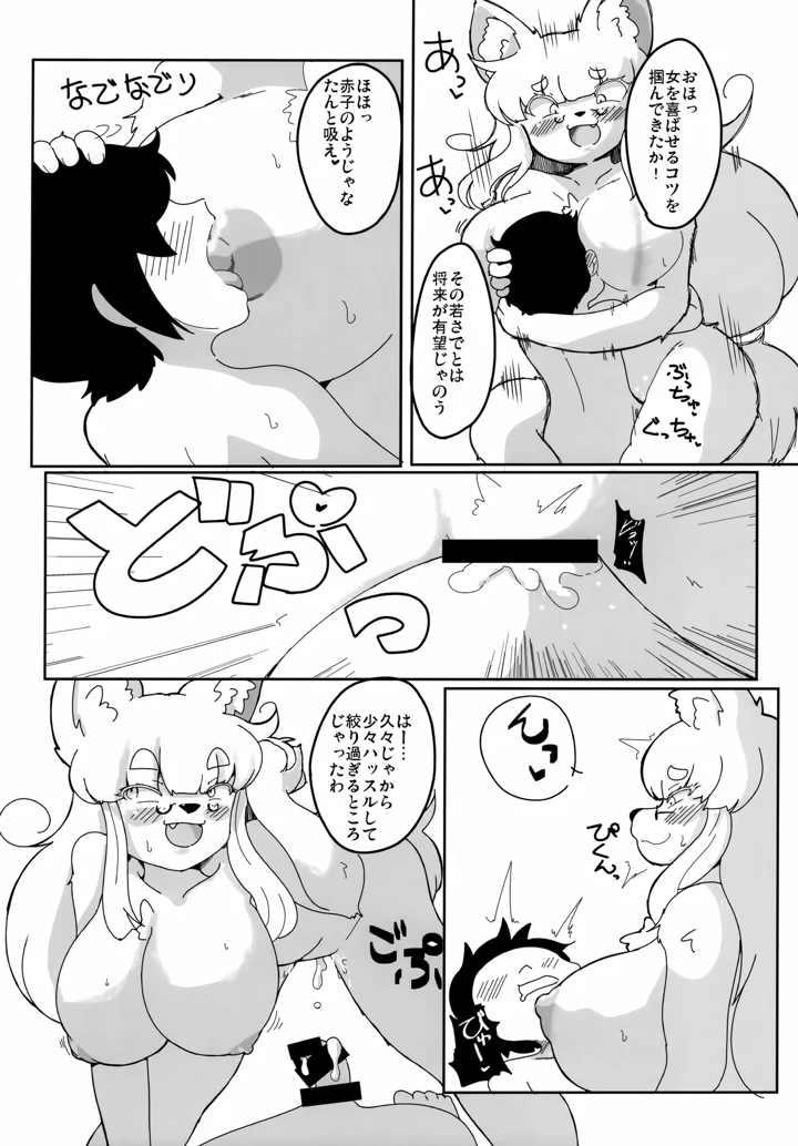 19ページ目