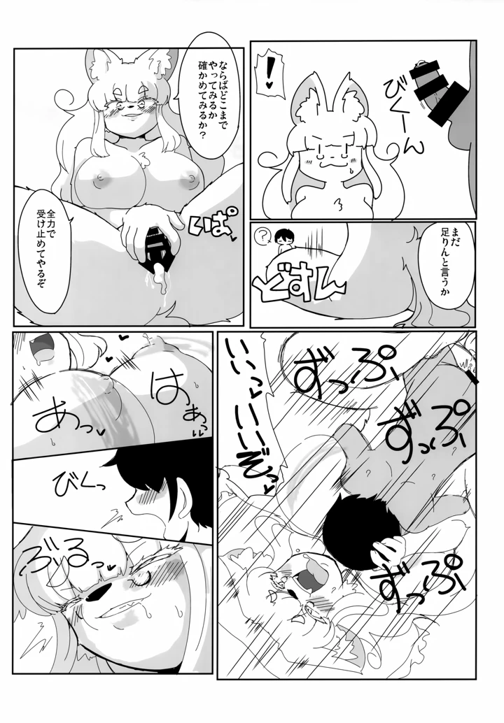 20ページ目