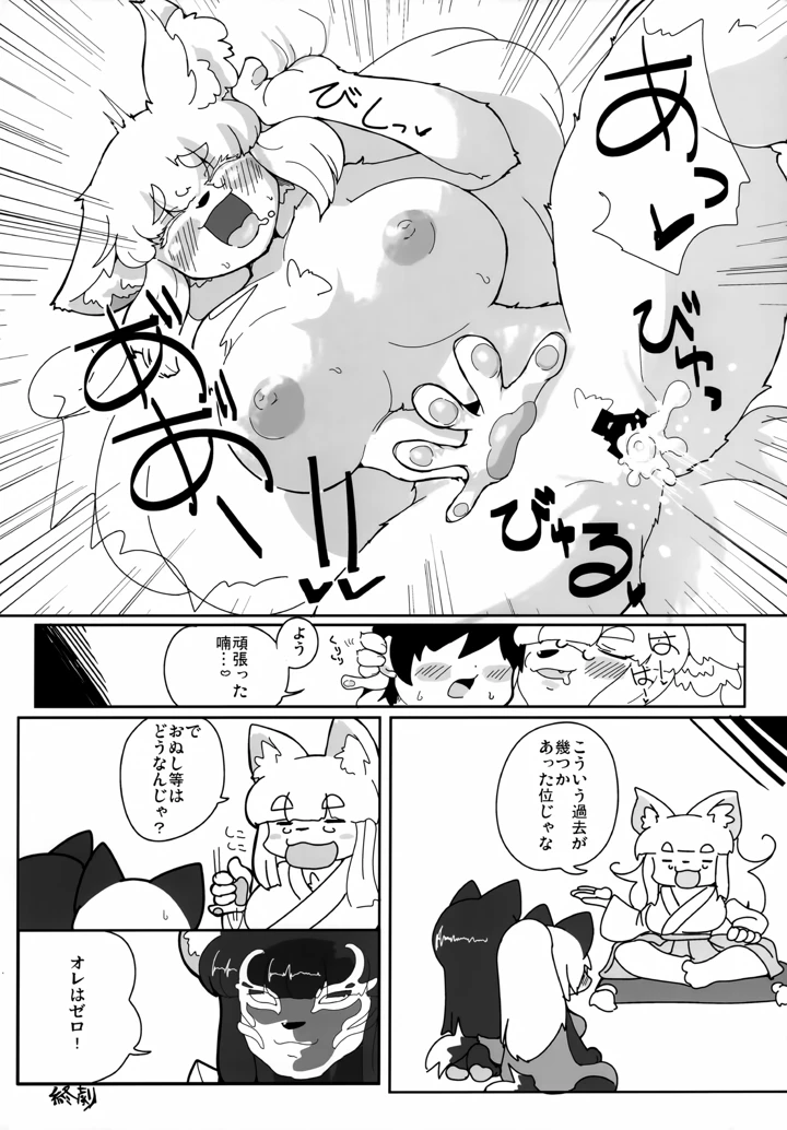 21ページ目