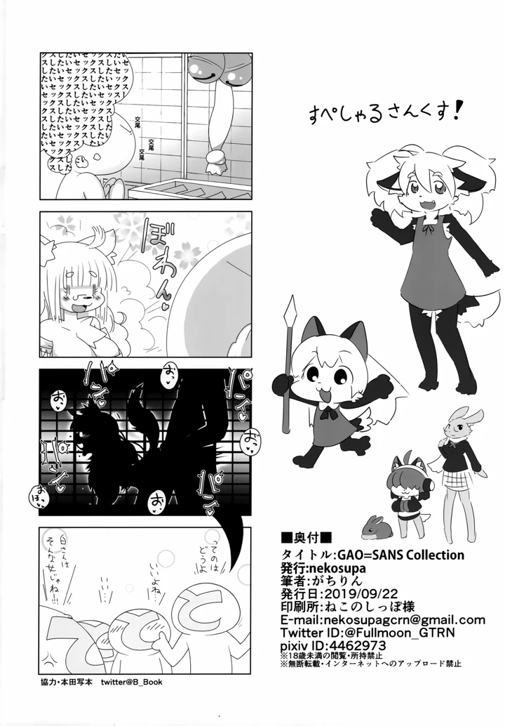 29ページ目