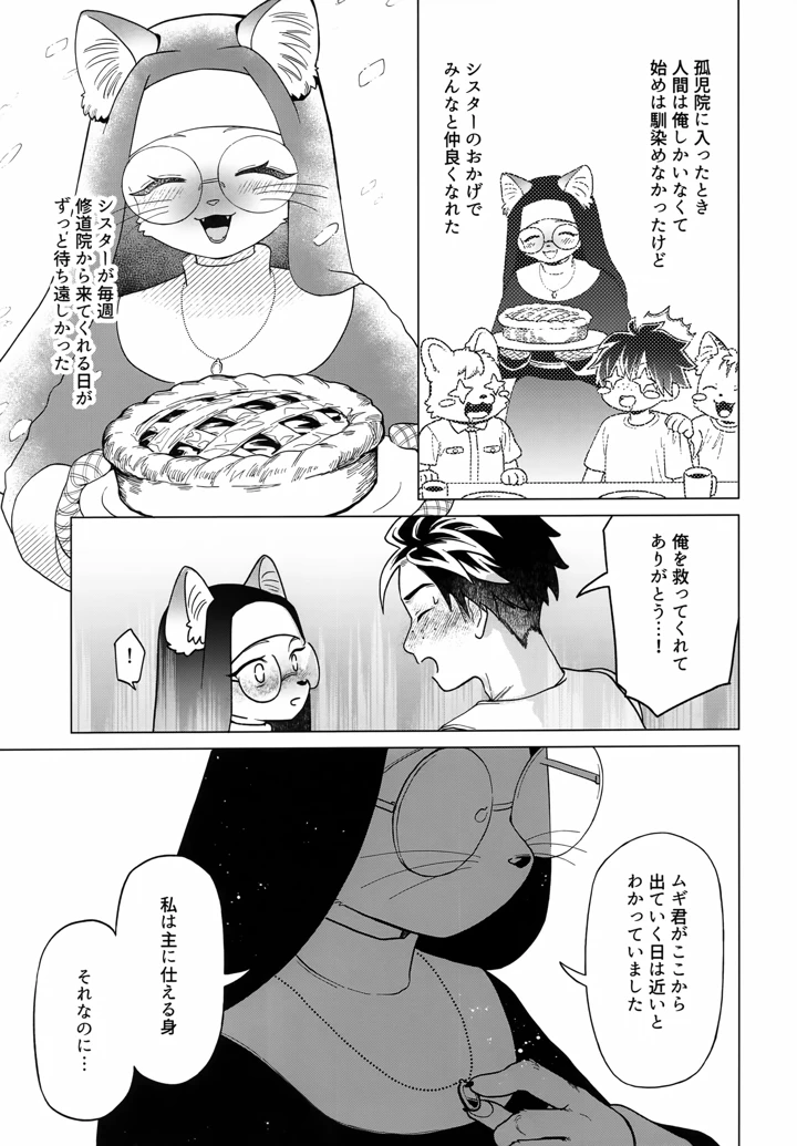 6ページ目