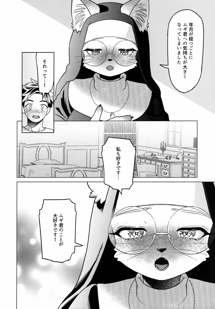 7ページ目