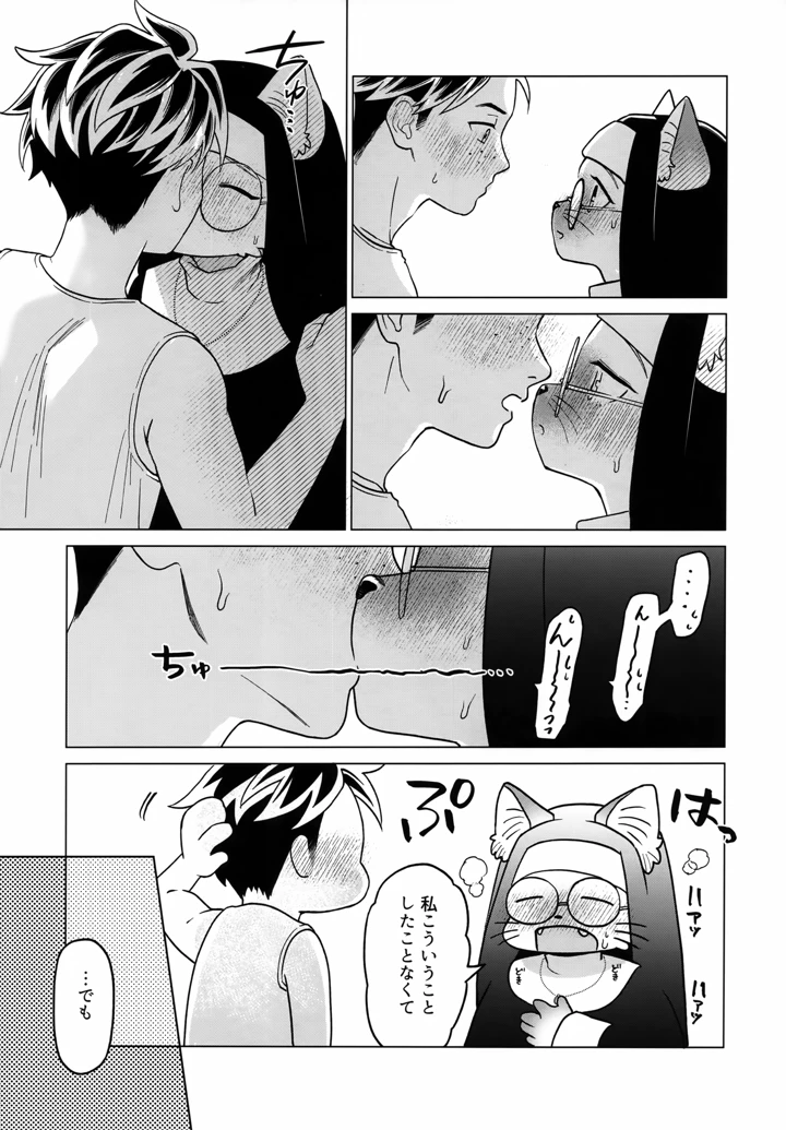 8ページ目