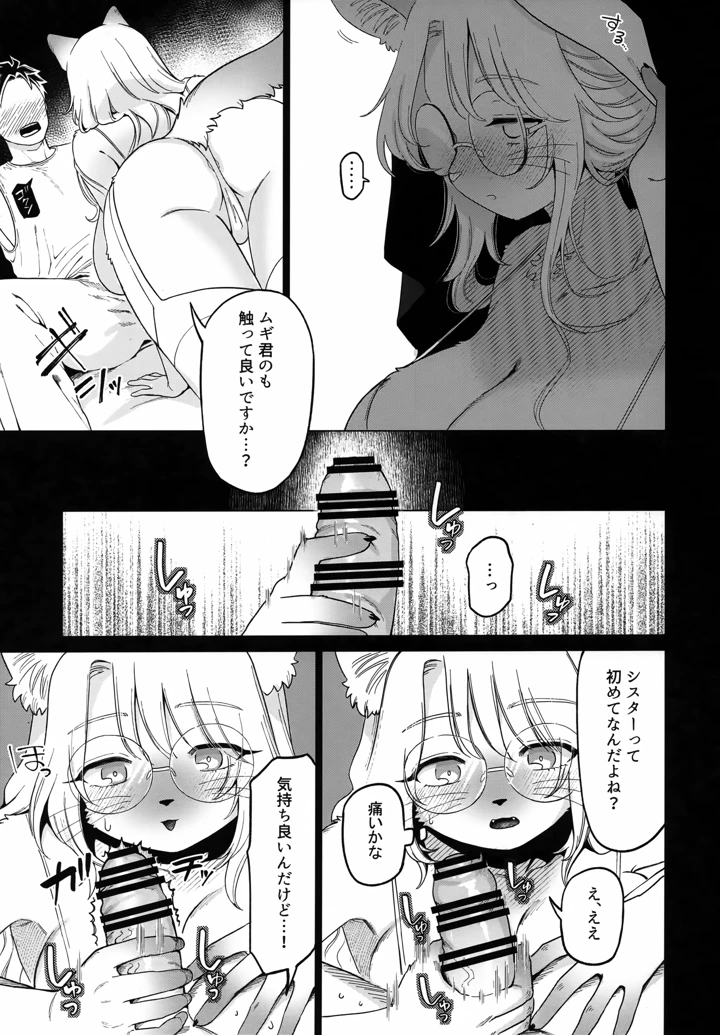 12ページ目