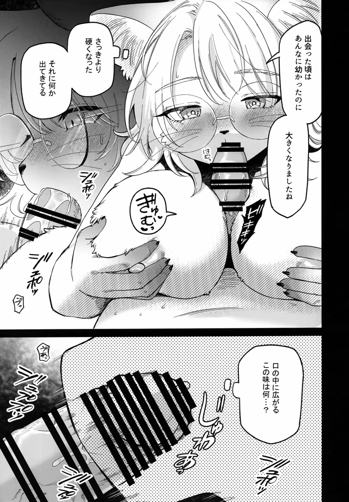 14ページ目