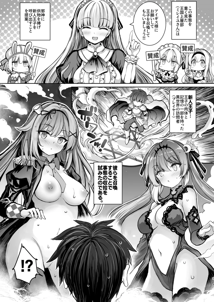 5ページ目