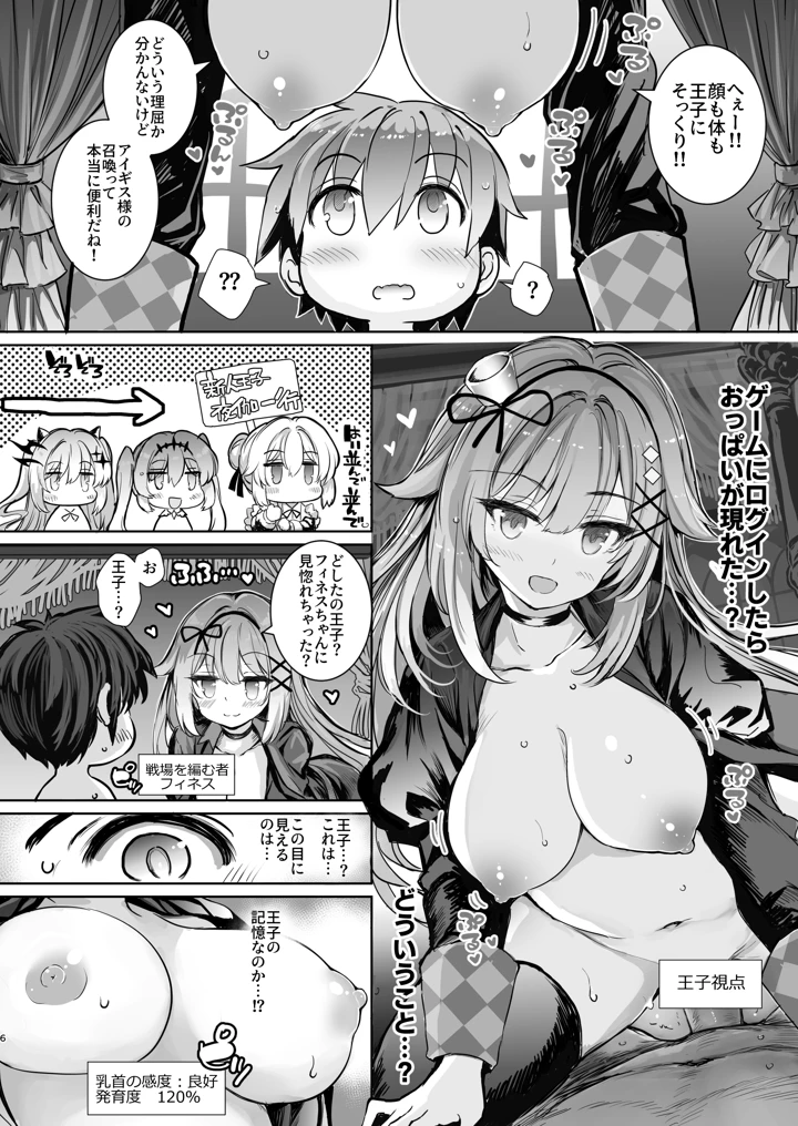 6ページ目
