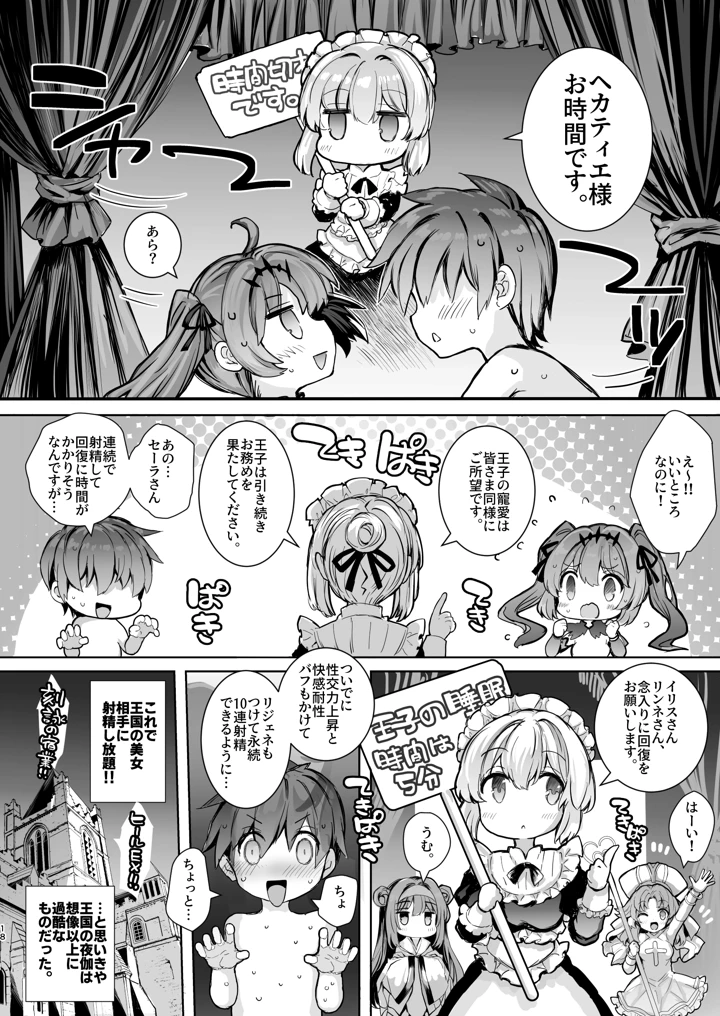 18ページ目