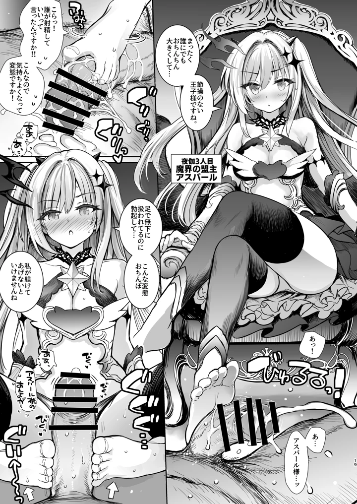 19ページ目