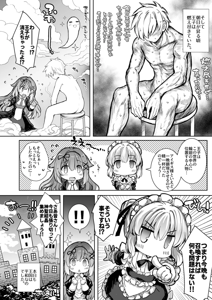 26ページ目