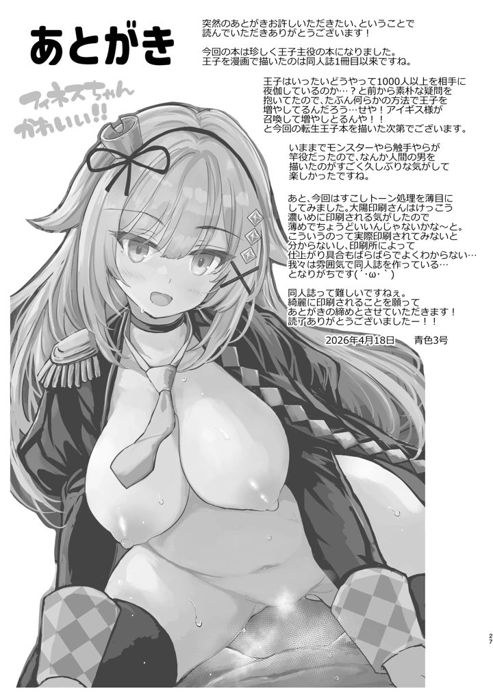 27ページ目