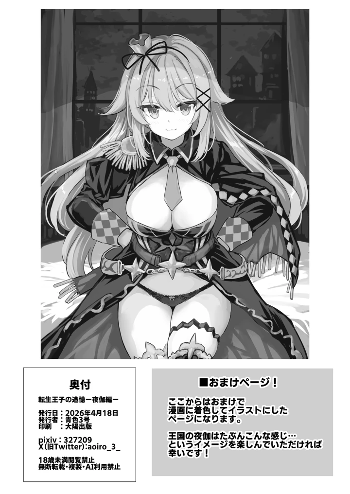 28ページ目