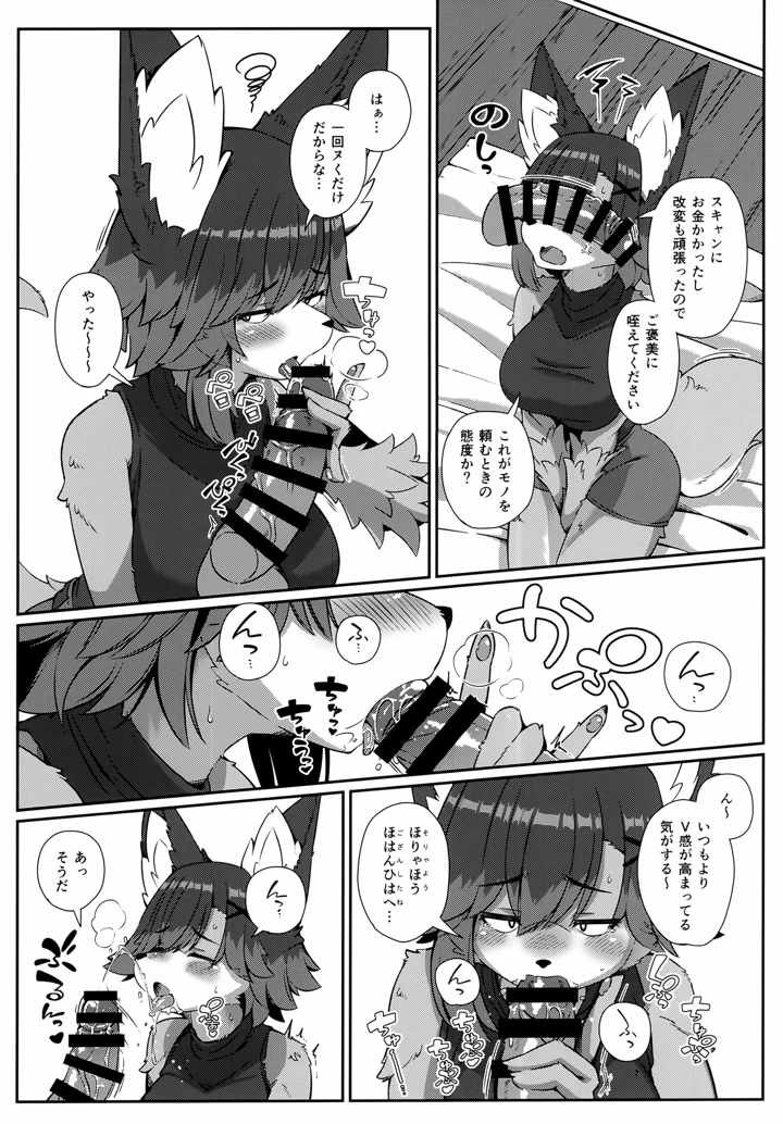5ページ目