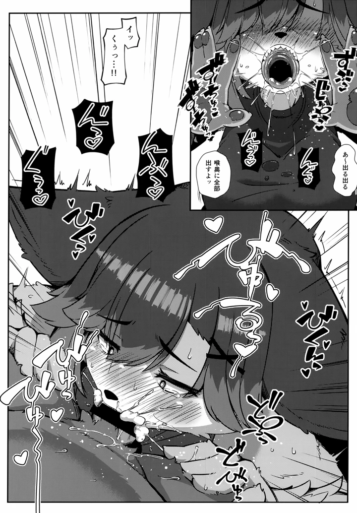 8ページ目