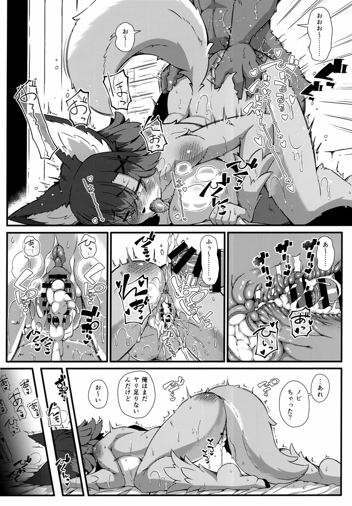 19ページ目