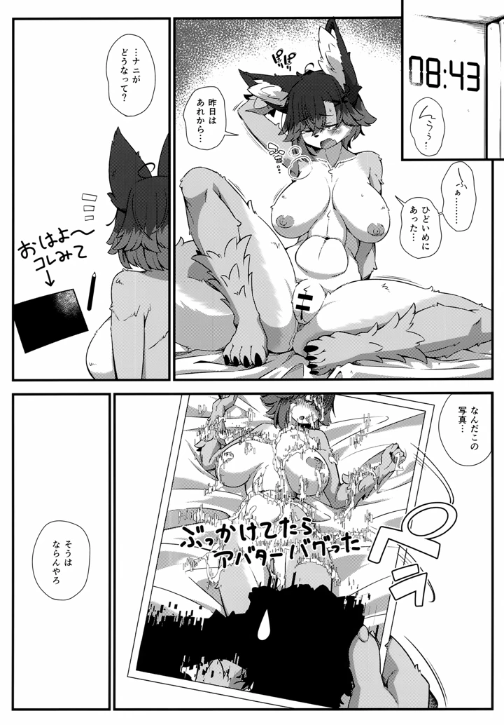 20ページ目