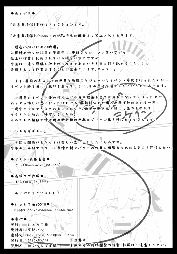 29ページ目
