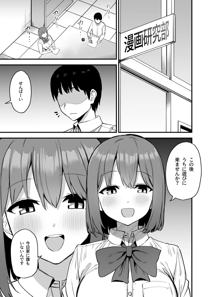 3ページ目