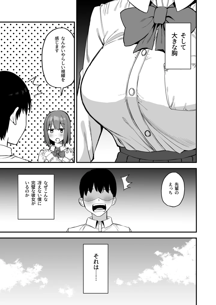 5ページ目