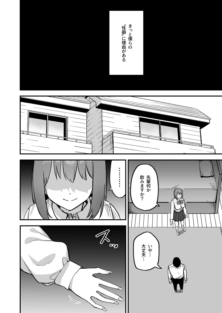6ページ目
