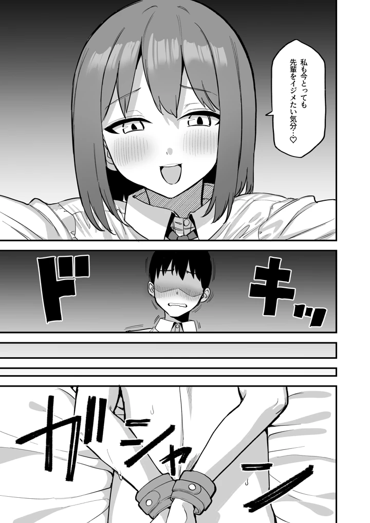 9ページ目