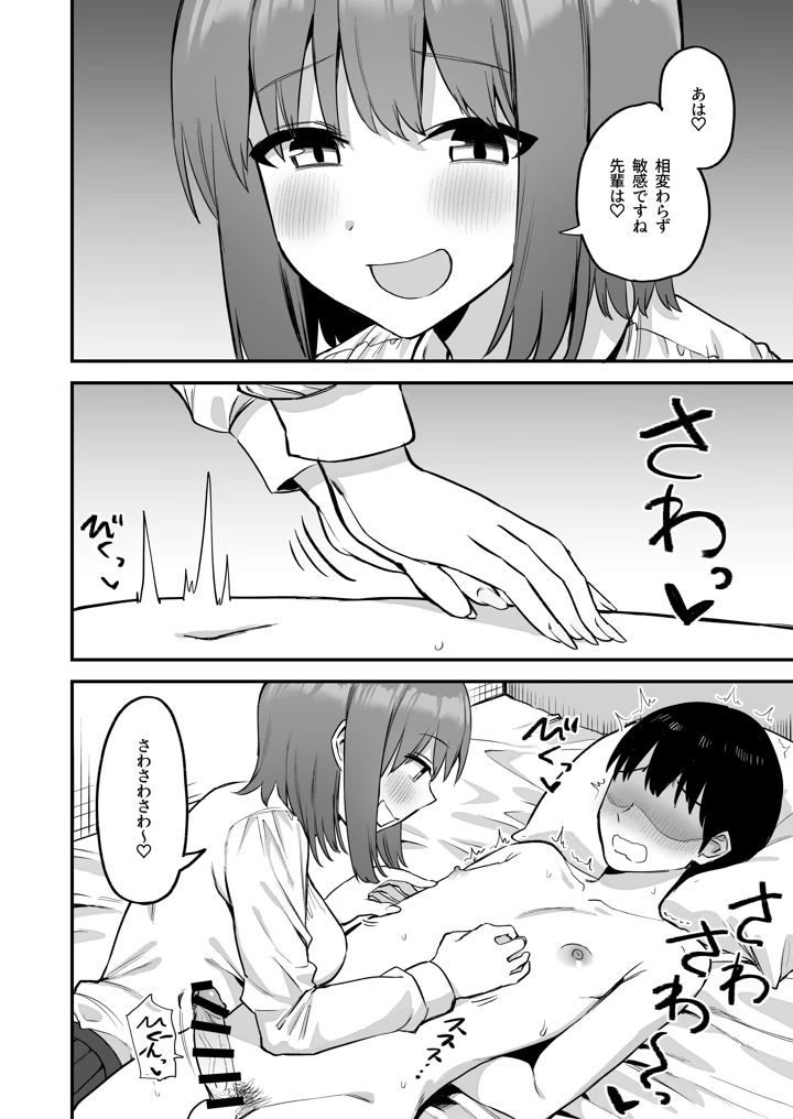 12ページ目
