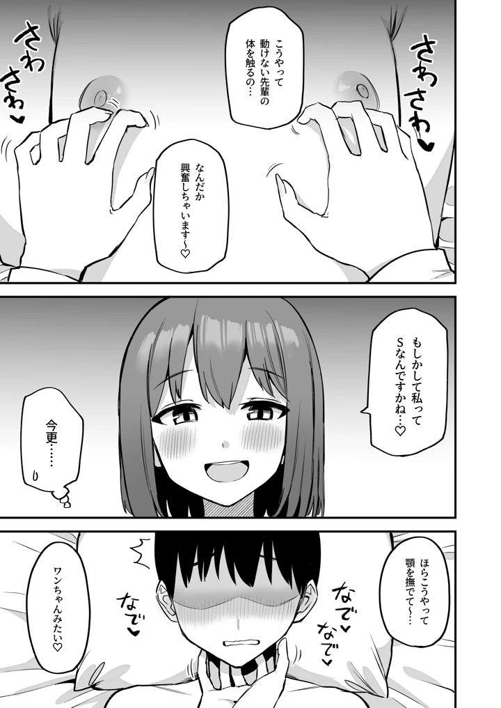 13ページ目