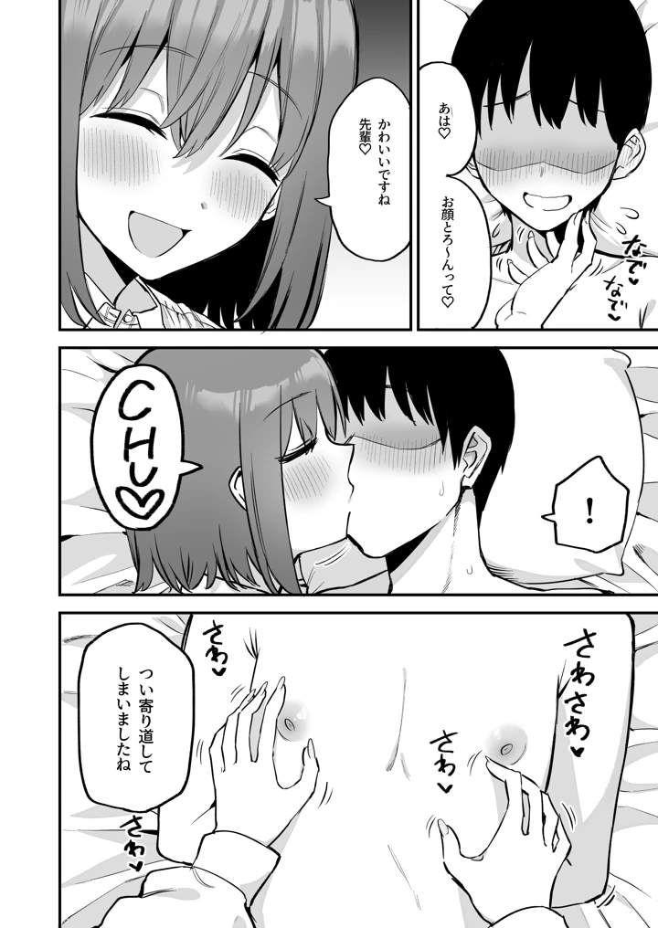 14ページ目