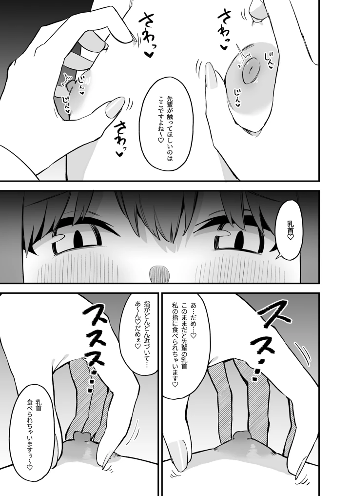 15ページ目