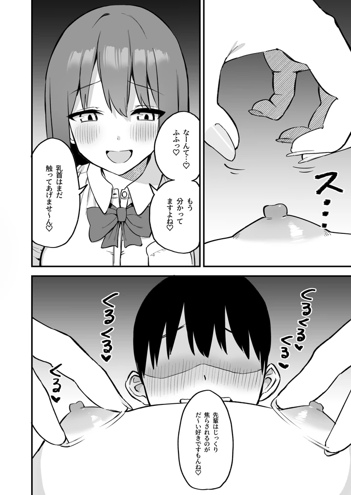 16ページ目